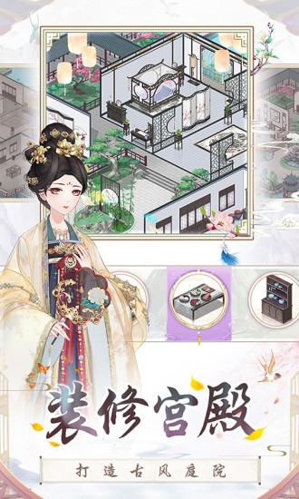 盛世芳华破解版无限元宝