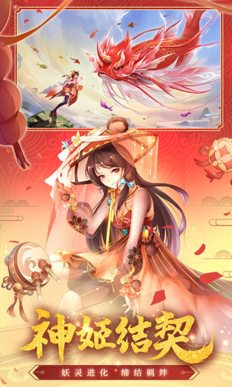 天姬变无限元宝内购破解版最新版