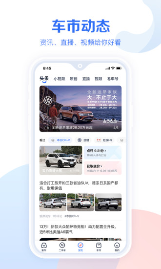 汽车报价大全最新版破解版
