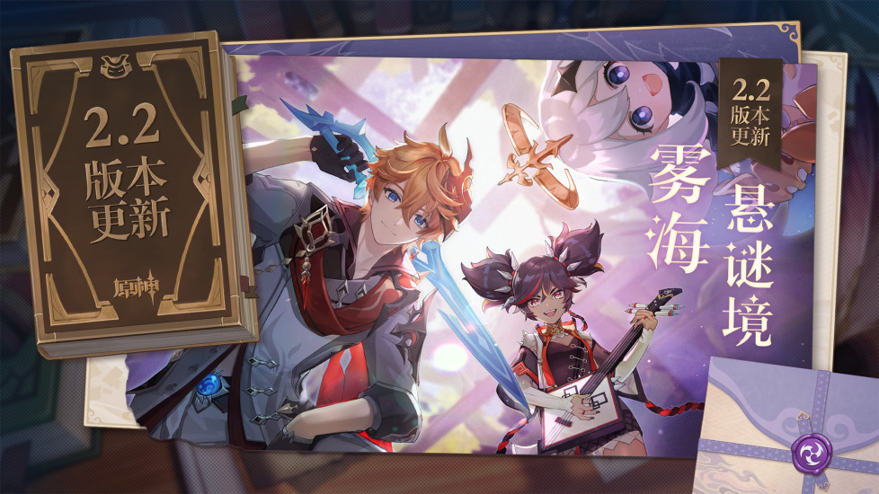 原神破解版无限原石
