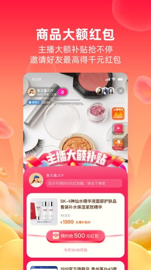 点淘破解版