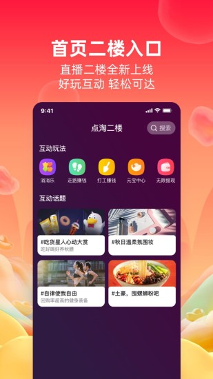 点淘破解版破解版