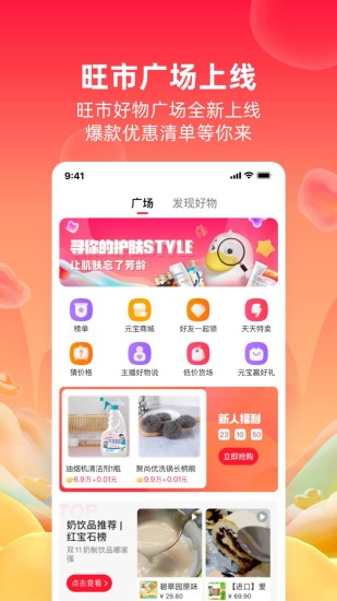 点淘破解版下载