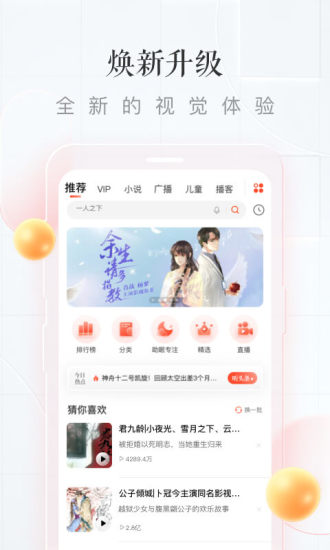 喜马拉雅无限喜币安卓最新版