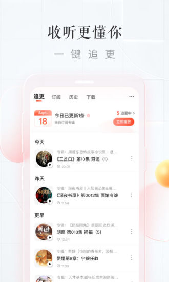 喜马拉雅无限喜币安卓破解版