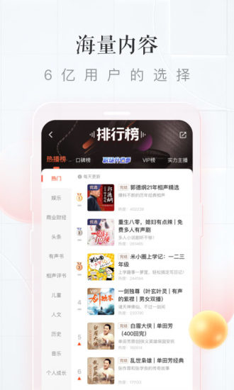 喜马拉雅无限喜币安卓免费版本