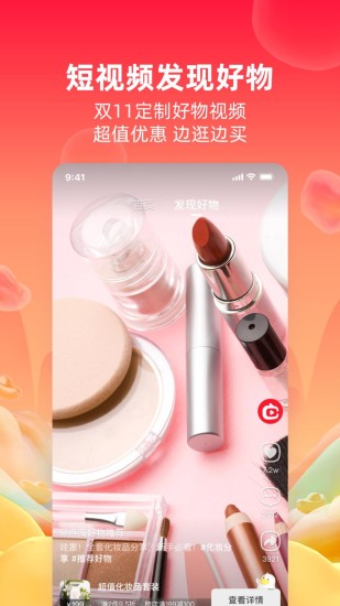 点淘app下载官方版最新版