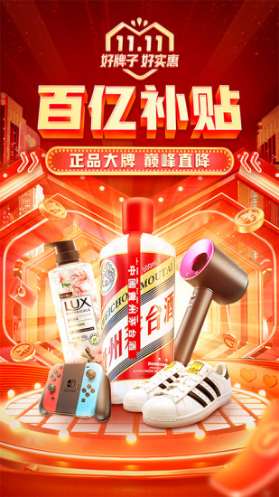 拼多多ios旧版本破解版