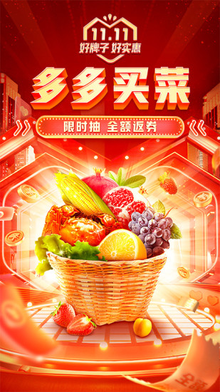 拼多多ios旧版本免费版本