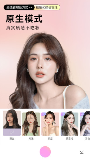 BeautyCam美颜相机app下载