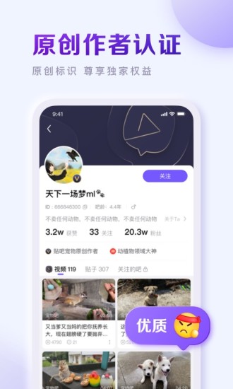 百度贴吧ios旧版最新版