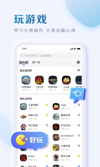 百度贴吧ios旧版破解版