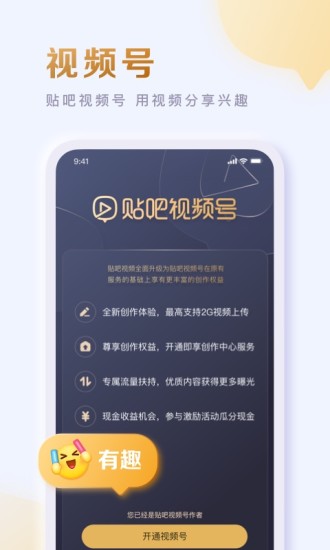 百度贴吧ios旧版下载