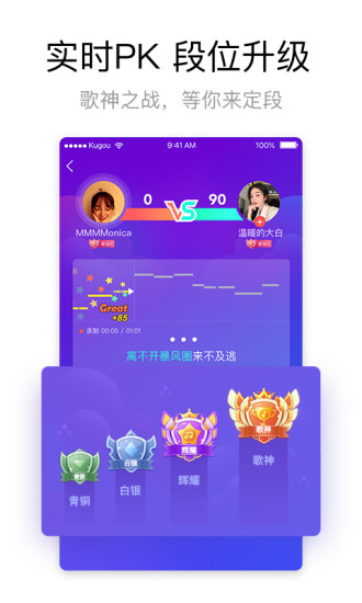 酷狗唱唱K歌版最新版