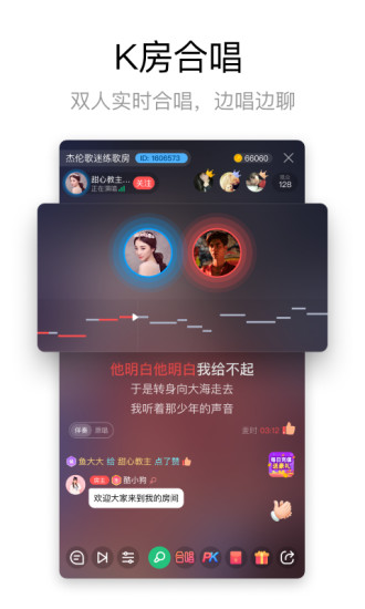 酷狗唱唱K歌版