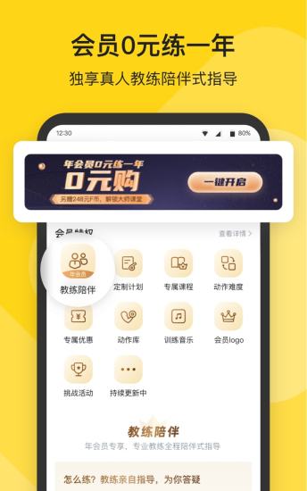 fitAPP下载最新版