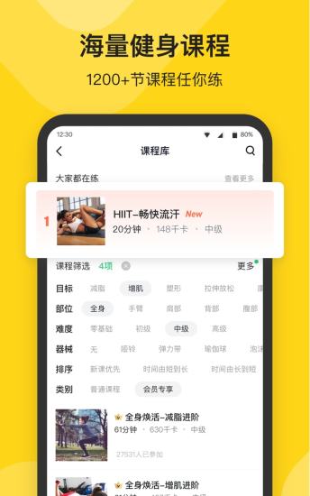 fitAPP下载下载