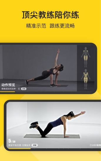 fit健身软件下载免费版本