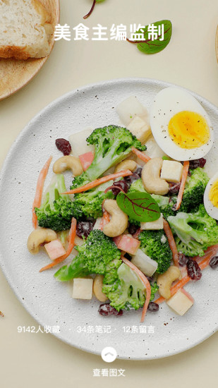 懒饭最新版破解版