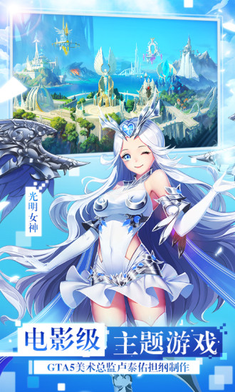 女神联盟2手游破解版无限钻石版破解版