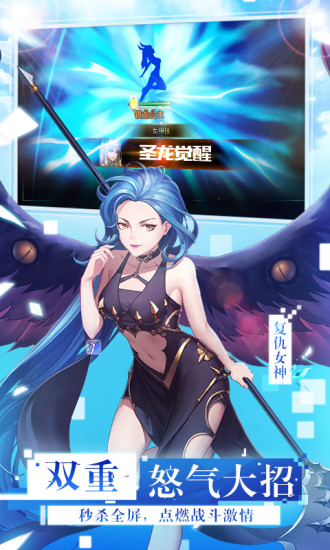 女神联盟2手游破解版无限钻石版下载
