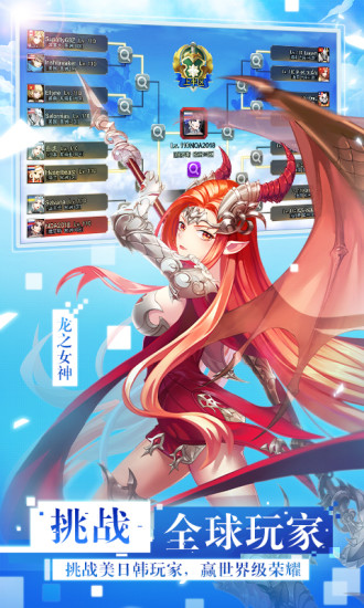 女神联盟2手游破解版无限钻石版免费版本