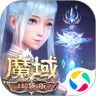 魔域手游变态版10000魔石