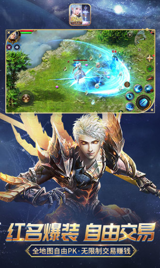 魔域手游满v无限魔石版安装