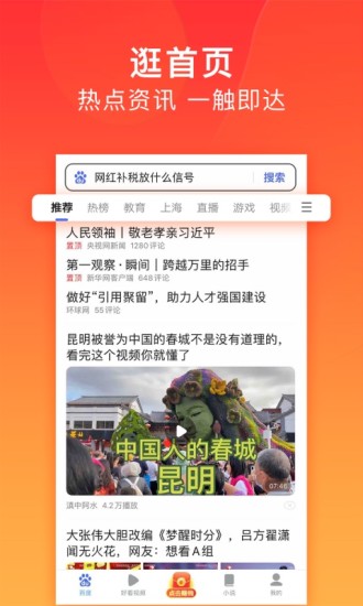 百度极速版APP下载旧版