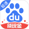 百度极速版APP下载旧版