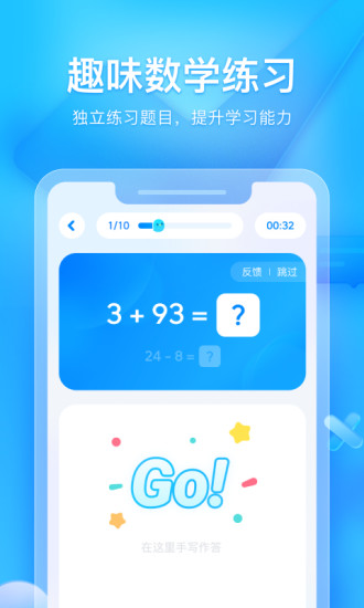 大力家长APP免费版下载免费版本