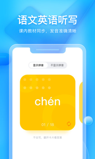 大力家长APP下载