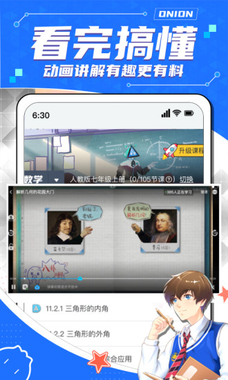 洋葱学院免费课程教学免费版本