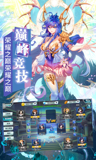 龙王传说手游安装