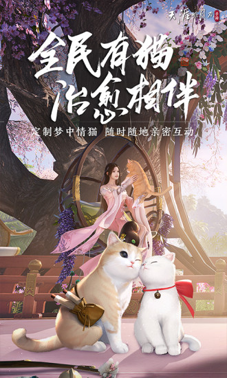 天涯明月刀手游单机破解版破解版