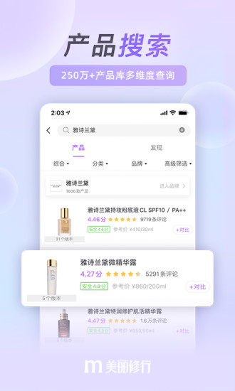 美丽修行ios版下载