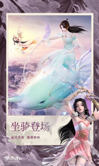 梦幻新诛仙无限资源版下载下载