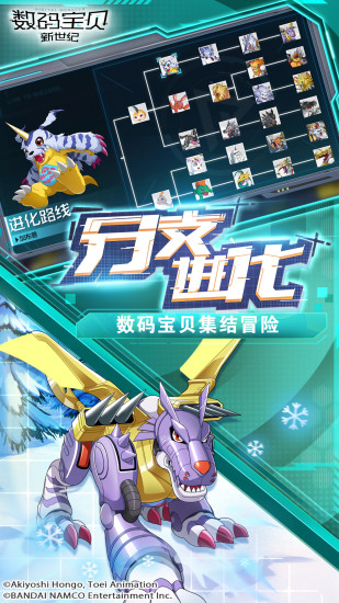 数码宝贝新世纪官方下载下载