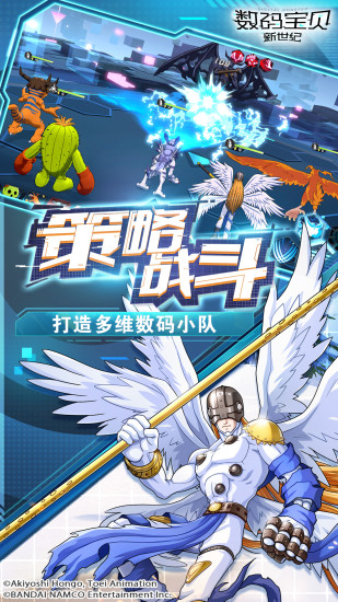 数码宝贝新世纪正式版下载破解版