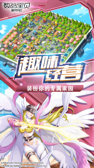 数码宝贝新世纪最新版下载免费版本