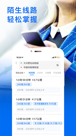 车来了最新版本破解版