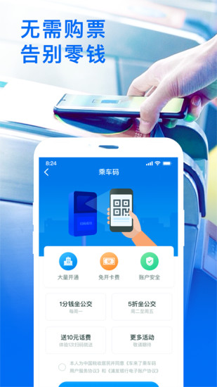 车来了最新版本最新版