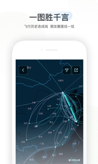 航旅纵横APP最新版本下载