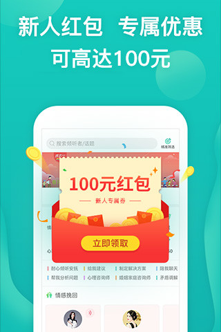 松果倾诉平台