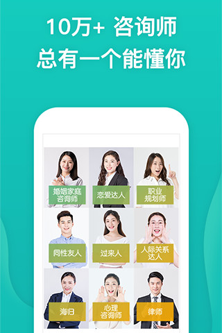 松果倾诉平台最新版
