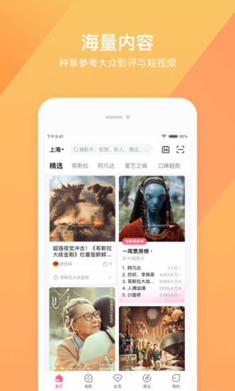 淘票票app官方下载下载