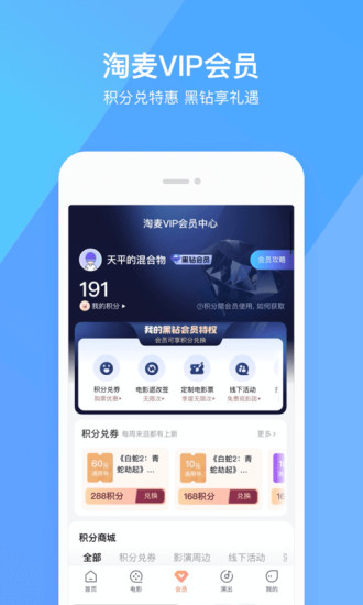 淘票票app官方下载破解版