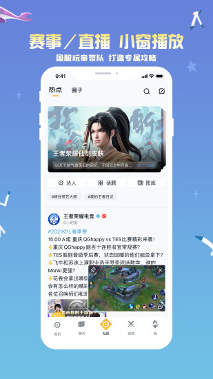 王者营地老版本ios下载