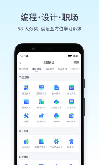 腾讯课堂破解版吾爱破解下载