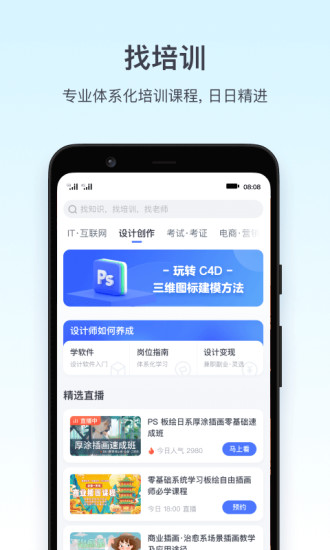 腾讯课堂破解版吾爱破解破解版